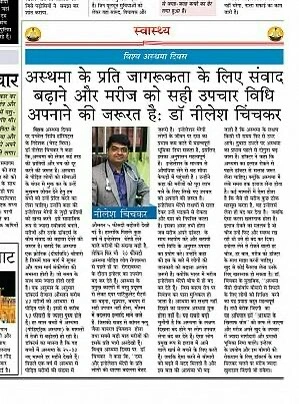 Research Publication 1 - Dr. Nilesh Chinchkar Pulmonologist Panvel